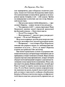 Она мне не сестра
