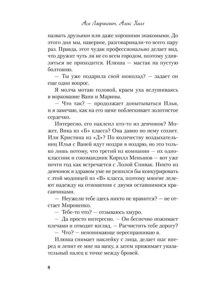 Она мне не сестра
