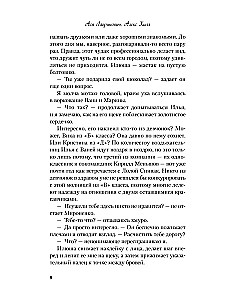 Она мне не сестра
