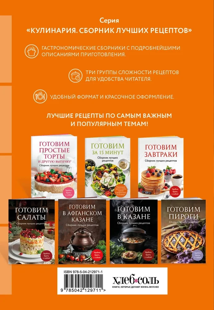 Gatavošana Masļenicei. Labāko receptu krājums