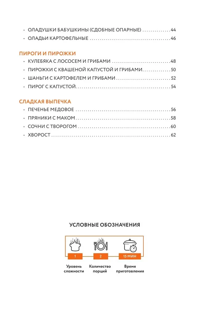 Gatavošana Masļenicei. Labāko receptu krājums