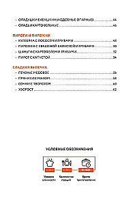 Gatavošana Masļenicei. Labāko receptu krājums