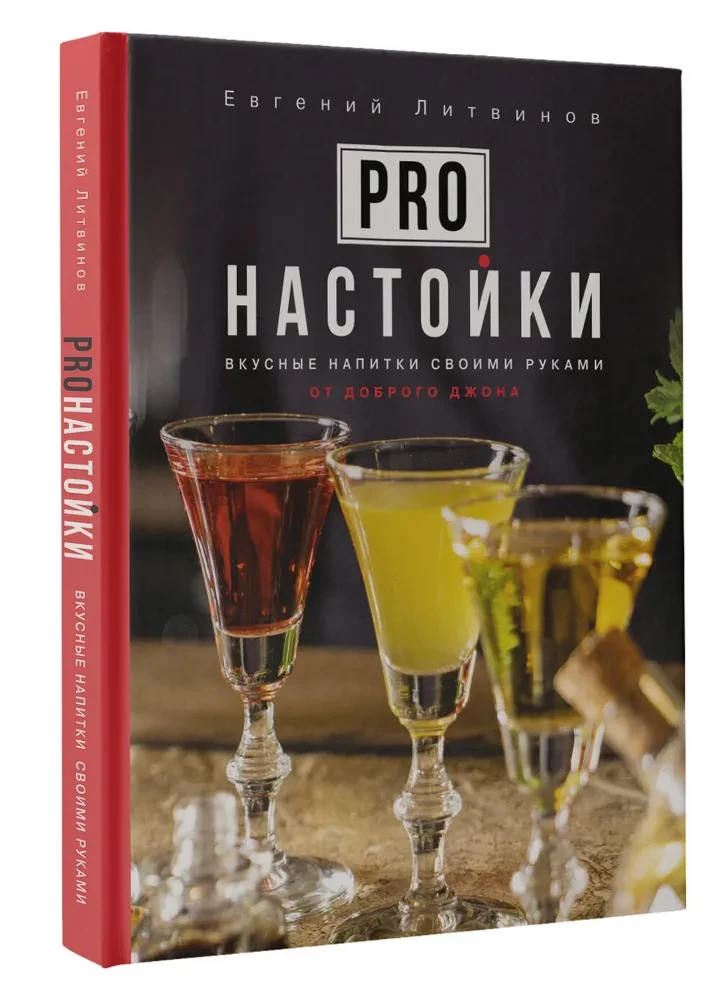 Pro uzlējumiem. Garšīgi dzērieni ar savām rokām no labā Džona