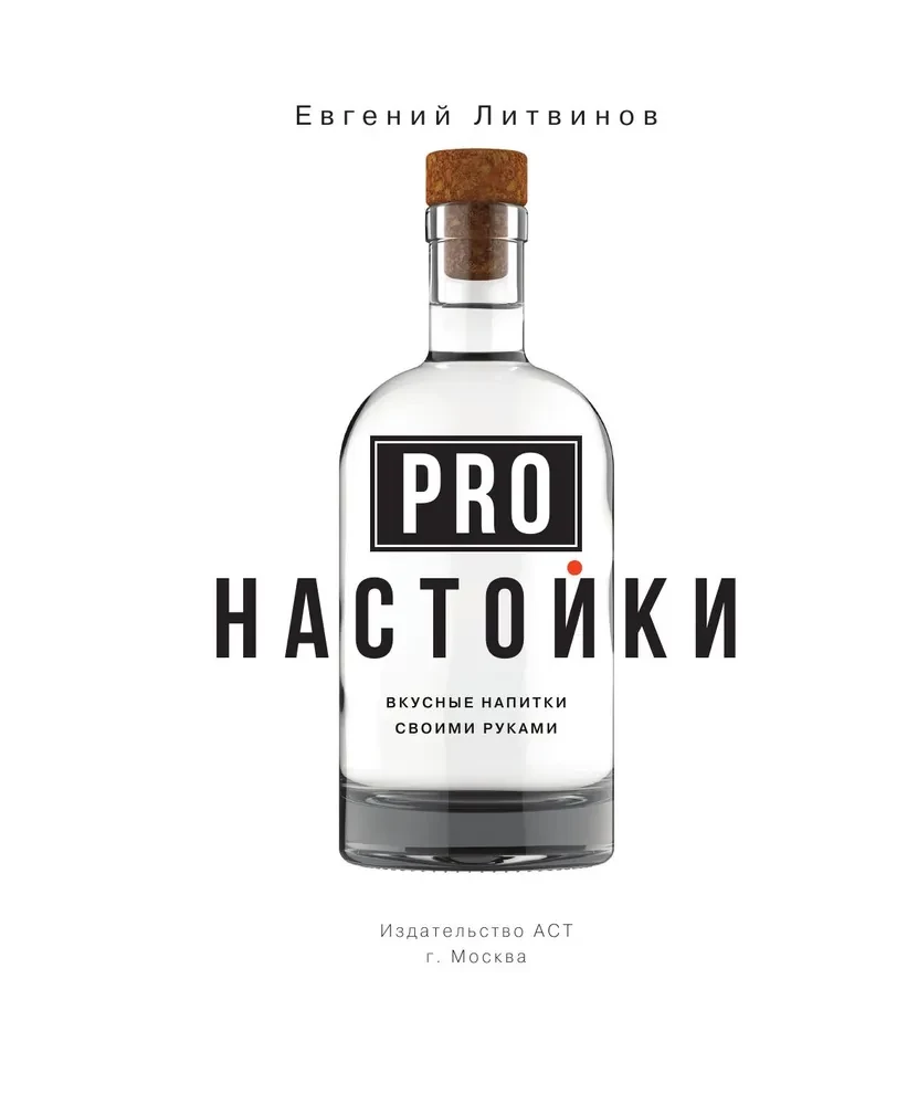 Pro uzlējumiem. Garšīgi dzērieni ar savām rokām no labā Džona