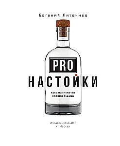 Pro uzlējumiem. Garšīgi dzērieni ar savām rokām no labā Džona