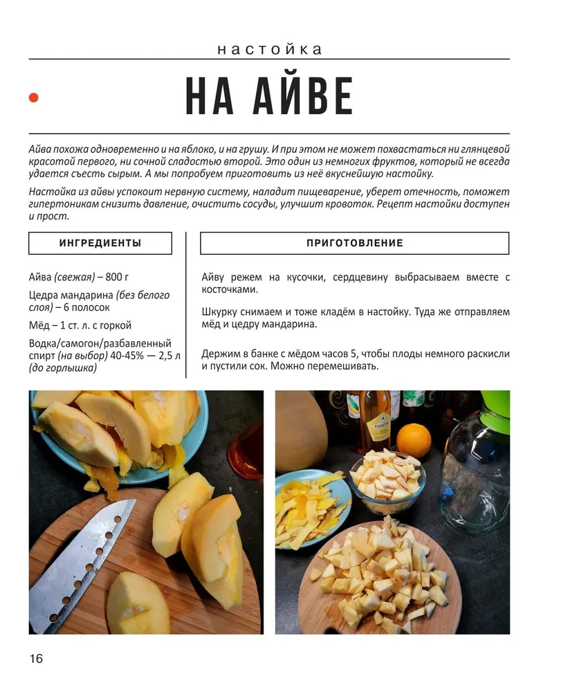 Pro uzlējumiem. Garšīgi dzērieni ar savām rokām no labā Džona