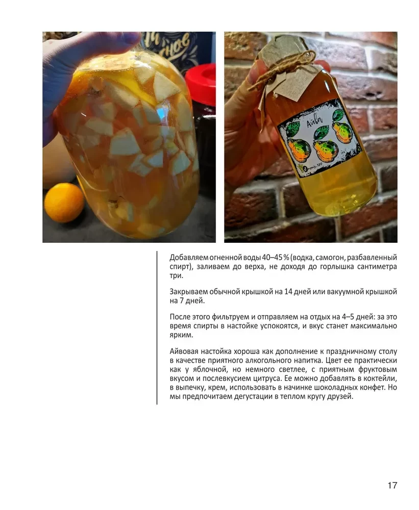 Pro uzlējumiem. Garšīgi dzērieni ar savām rokām no labā Džona