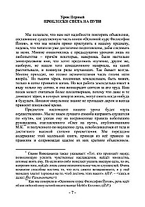 Izvērstā jogu filozofijas kurss