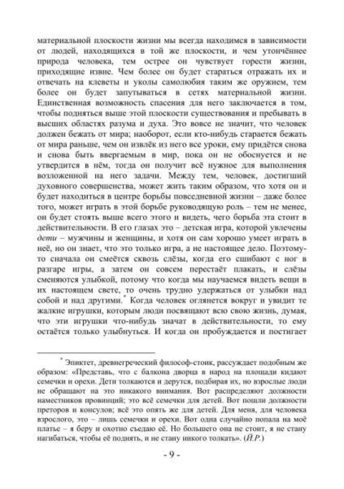 Izvērstā jogu filozofijas kurss
