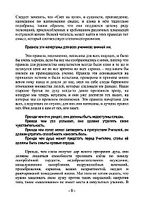 Izvērstā jogu filozofijas kurss