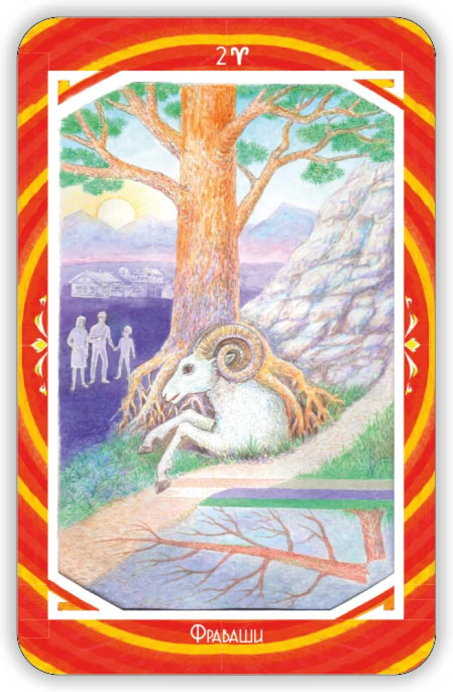 Zoroastriskais Saules Orakuls (36 kartes)