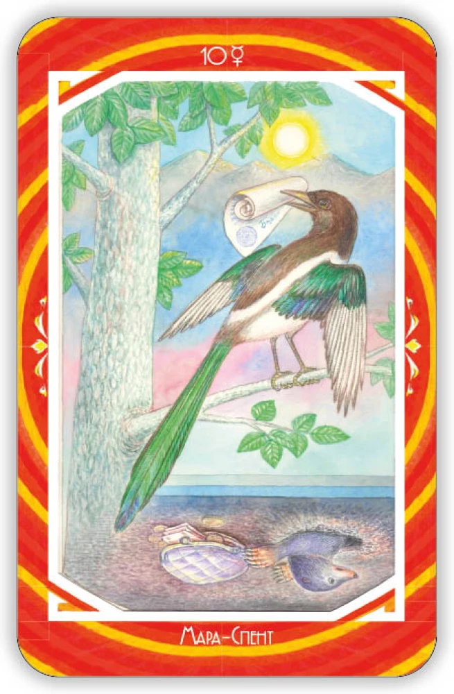 Zoroastriskais Saules Orakuls (36 kartes)
