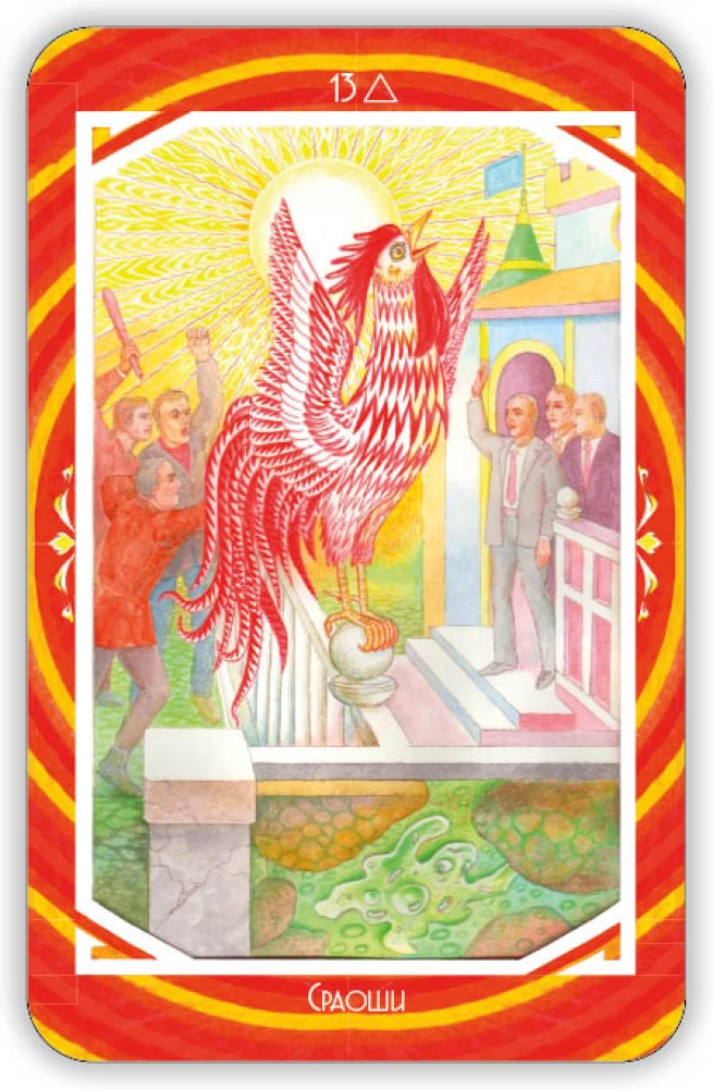 Zoroastriskais Saules Orakuls (36 kartes)