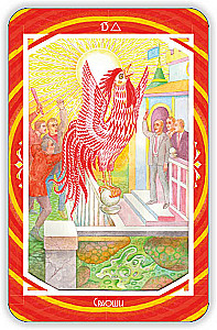 Zoroastriskais Saules Orakuls (36 kartes)
