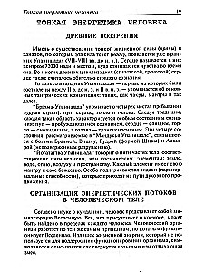 Кундалини: Энергия просветления