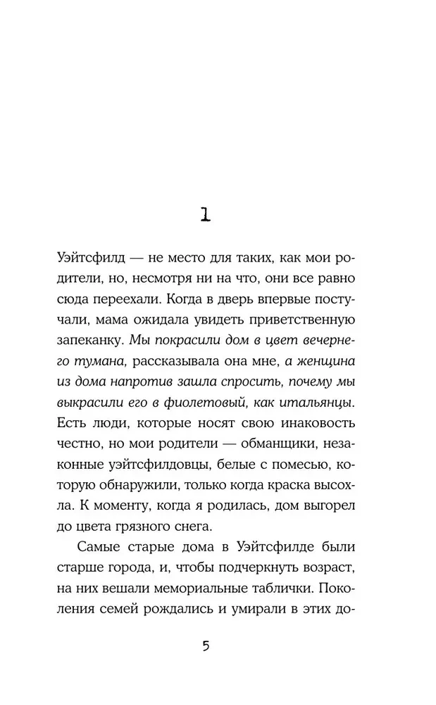 Очень холодные люди