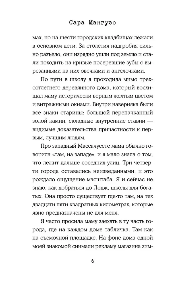 Очень холодные люди