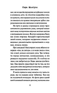 Очень холодные люди
