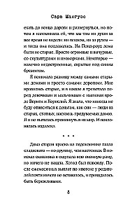 Очень холодные люди