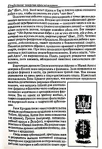 Кундалини: Энергия просветления