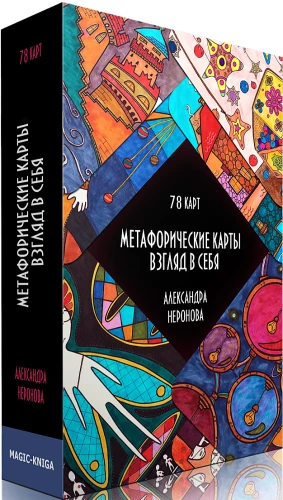 Metaforiskās kartes - Skats sevī (78 kartes)