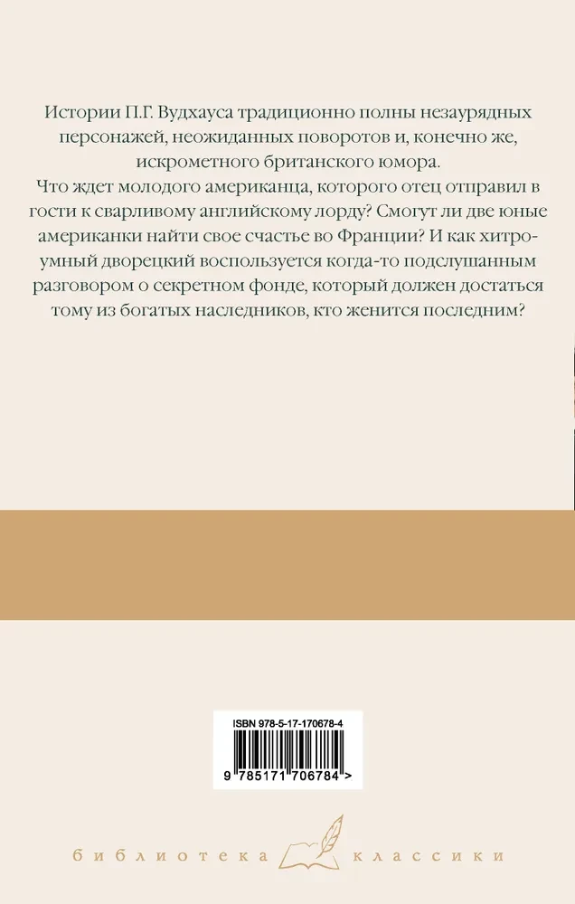 Весенняя лихорадка. Французские каникулы. Что-то не так