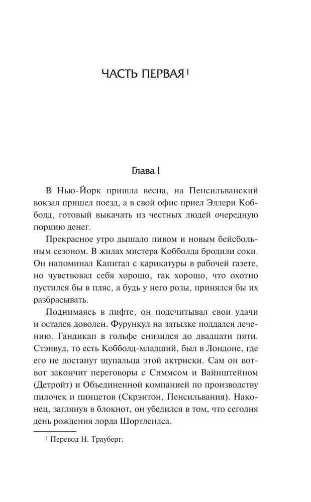 Весенняя лихорадка. Французские каникулы. Что-то не так