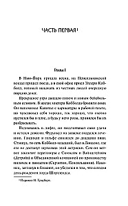 Весенняя лихорадка. Французские каникулы. Что-то не так