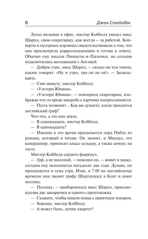 Весенняя лихорадка. Французские каникулы. Что-то не так
