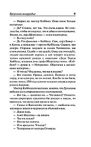 Весенняя лихорадка. Французские каникулы. Что-то не так