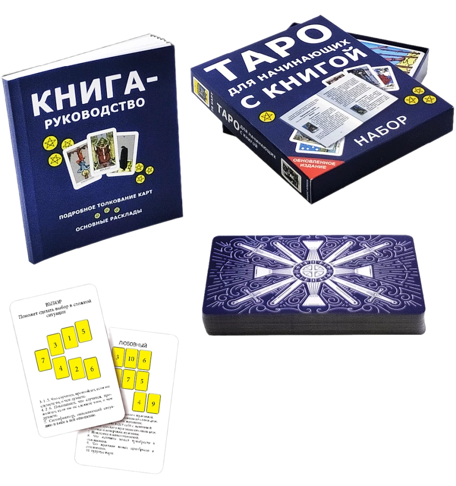 Zīlēšanas kartes - Taro iesācējiem ar instrukciju (78 kartes)