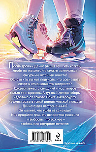 Pāru griešanās