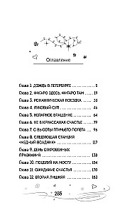 Pāru griešanās