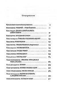 Mūsu mantojuma grāmata