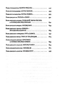 Mūsu mantojuma grāmata