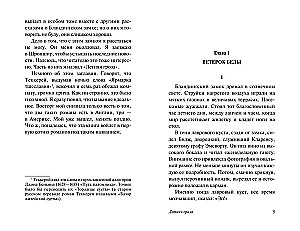 Летняя гроза
