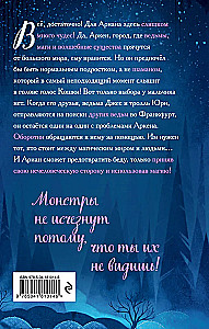 Дом белого ворона