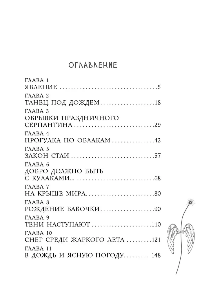 Pilsēta atdzīvojušos sapņu