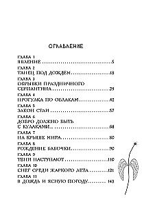 Pilsēta atdzīvojušos sapņu
