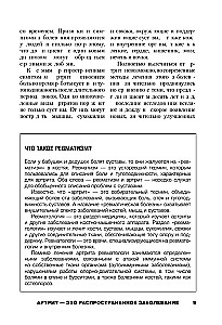 Dzīve bez artrīta. Praktiska rokasgrāmata sāpju mazināšanai locītavās