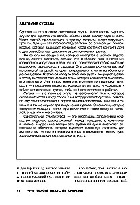 Dzīve bez artrīta. Praktiska rokasgrāmata sāpju mazināšanai locītavās