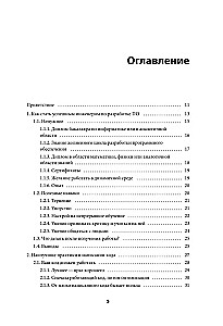 Inženiera-programmētāja ceļš: prasmju attīstība veiksmīgai karjerai