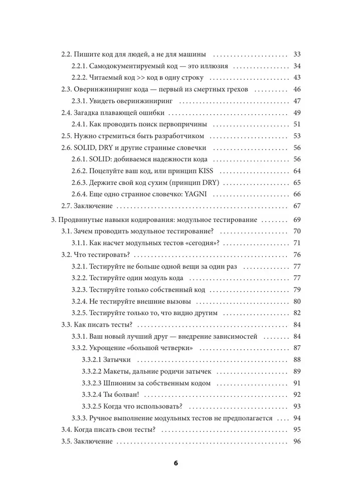 Inženiera-programmētāja ceļš: prasmju attīstība veiksmīgai karjerai