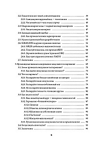 Inženiera-programmētāja ceļš: prasmju attīstība veiksmīgai karjerai
