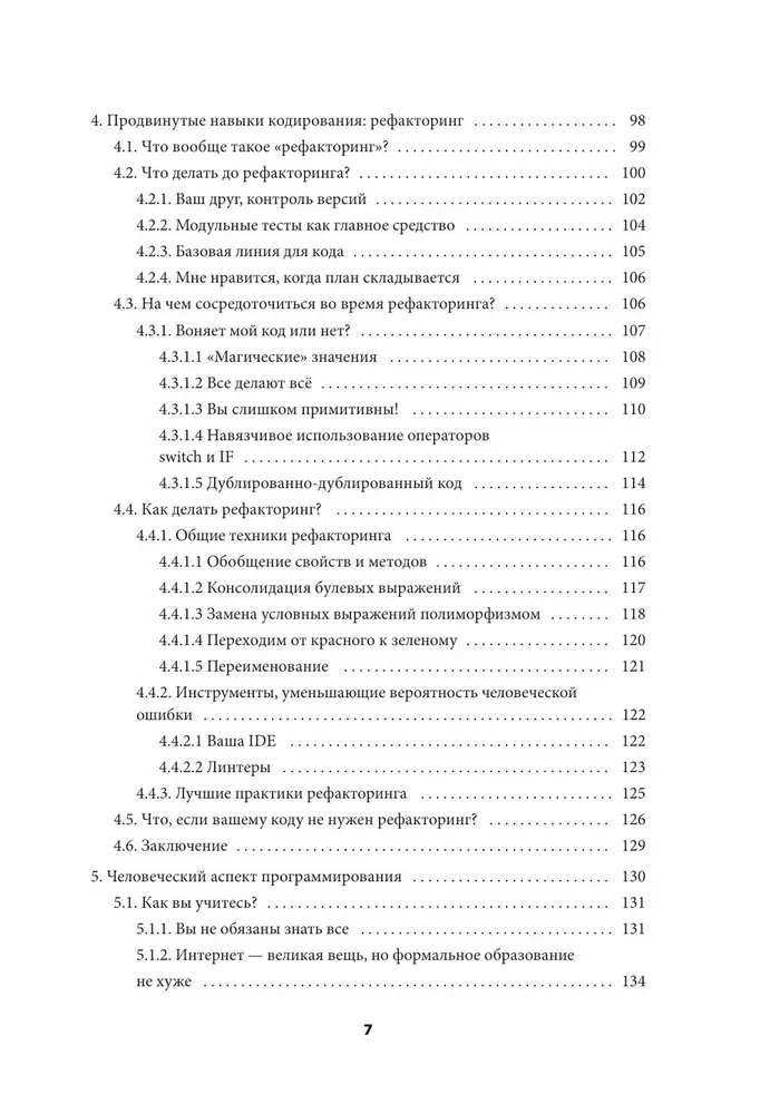 Inženiera-programmētāja ceļš: prasmju attīstība veiksmīgai karjerai