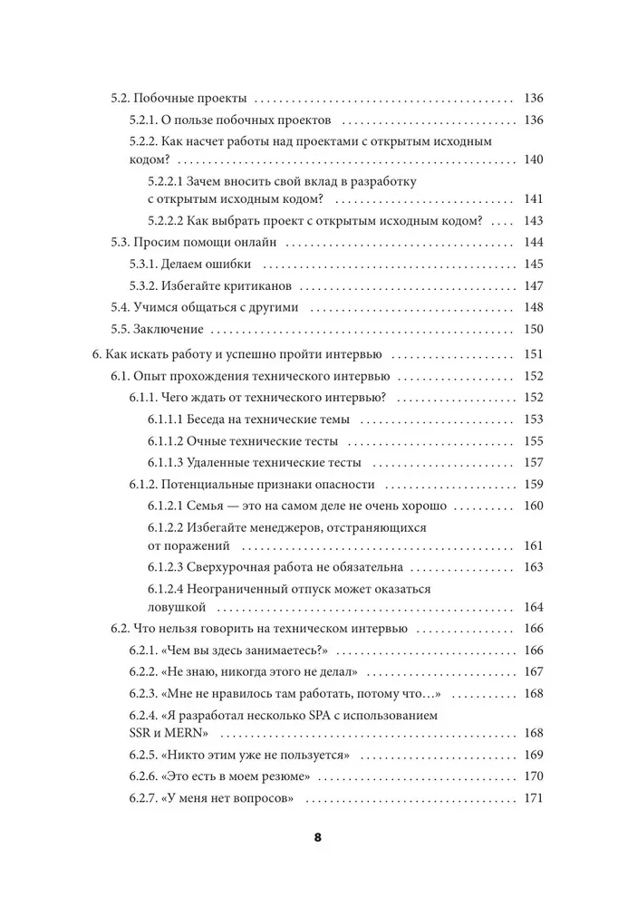 Inženiera-programmētāja ceļš: prasmju attīstība veiksmīgai karjerai