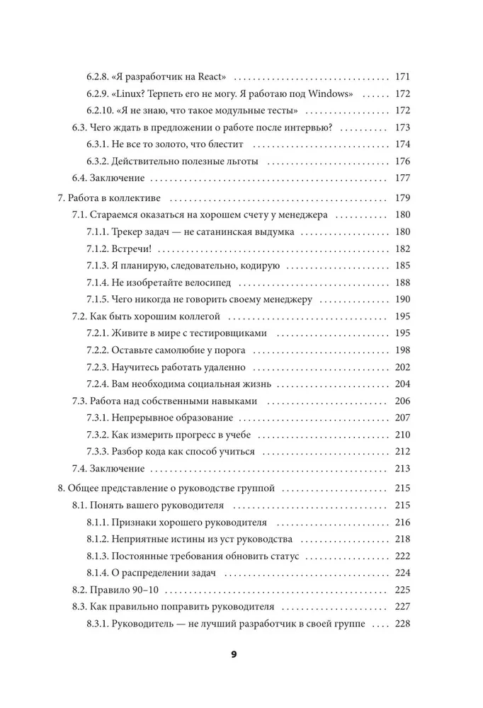 Inženiera-programmētāja ceļš: prasmju attīstība veiksmīgai karjerai