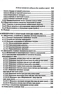 Ķīniešu medicīnas mācību grāmata rietumu ārstiem