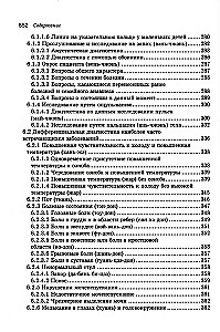 Ķīniešu medicīnas mācību grāmata rietumu ārstiem