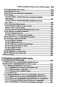 Ķīniešu medicīnas mācību grāmata rietumu ārstiem